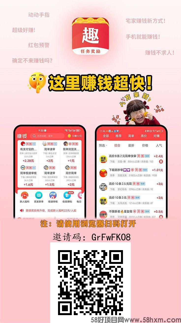 趣任务Pro零撸,悬赏加上墙 保底收益高,团队模式,