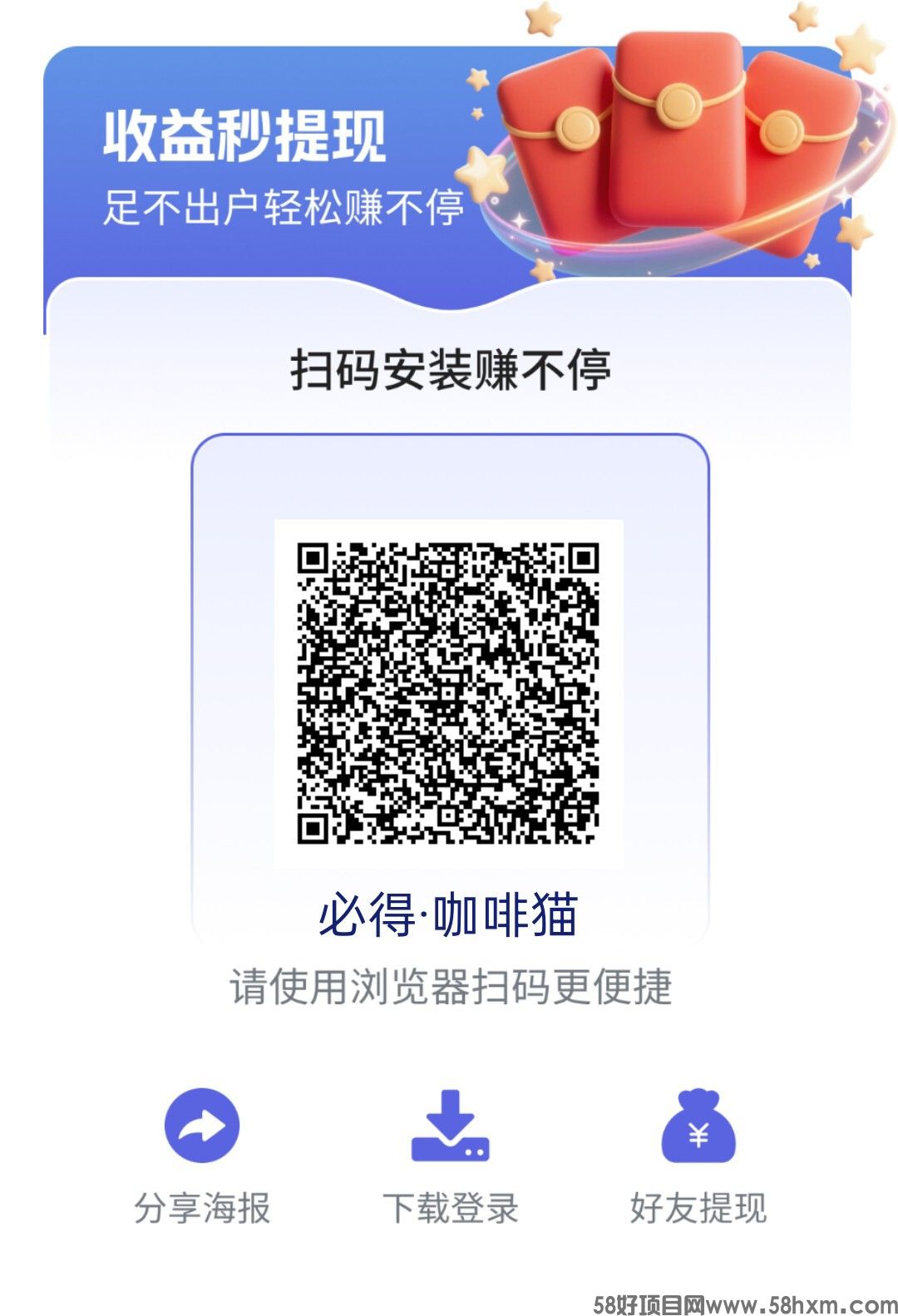 〖必得猫〗 首码,零撸广告赚,保底收益高,可开团队,放水中。