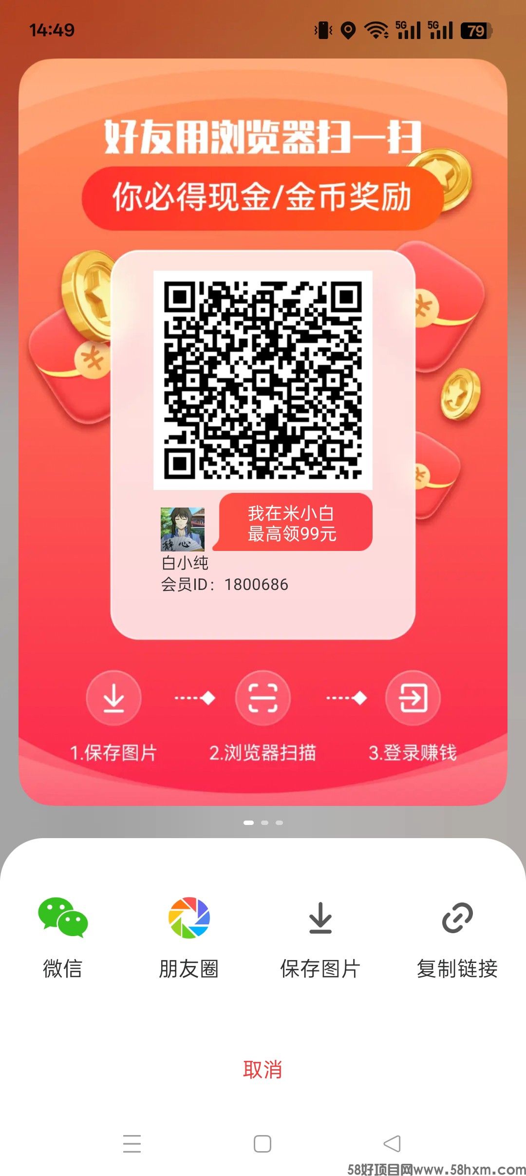 米小白,零撸看广告,不养机保底收益高,免费短剧,