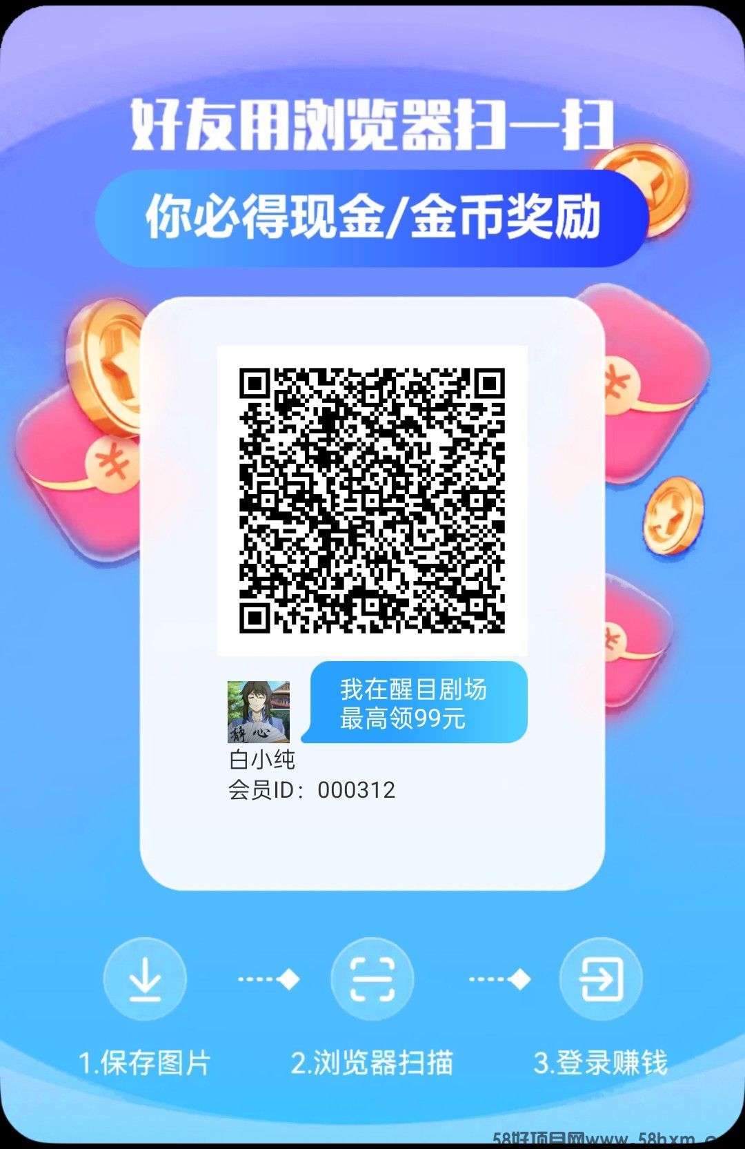 〖醒目剧场〗首码,零撸广告赚,保底收益高,放水中团队模式。