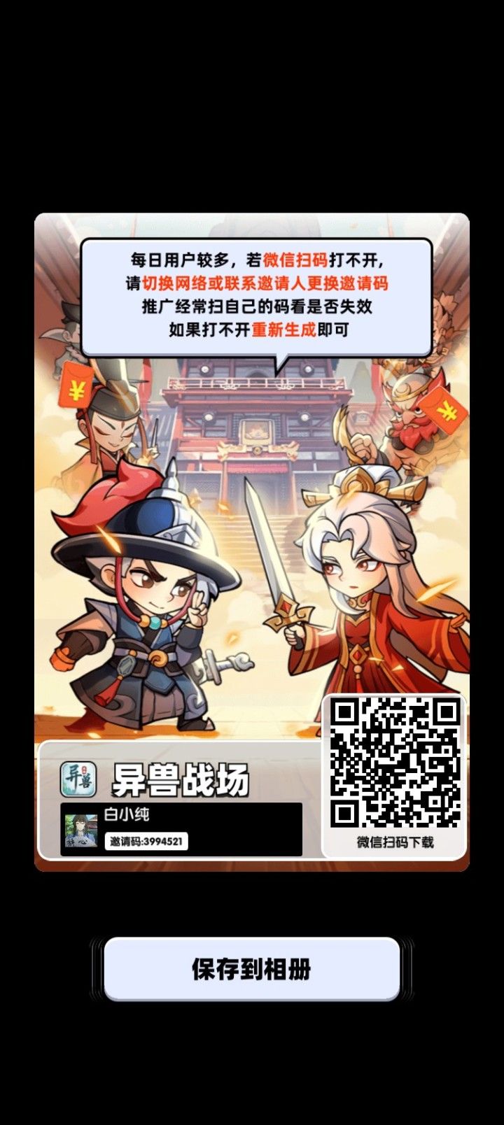 〖异兽战场〗  零撸广告赚+奖励搬砖卡,5级渠道微光盒子家的,保底收益高,