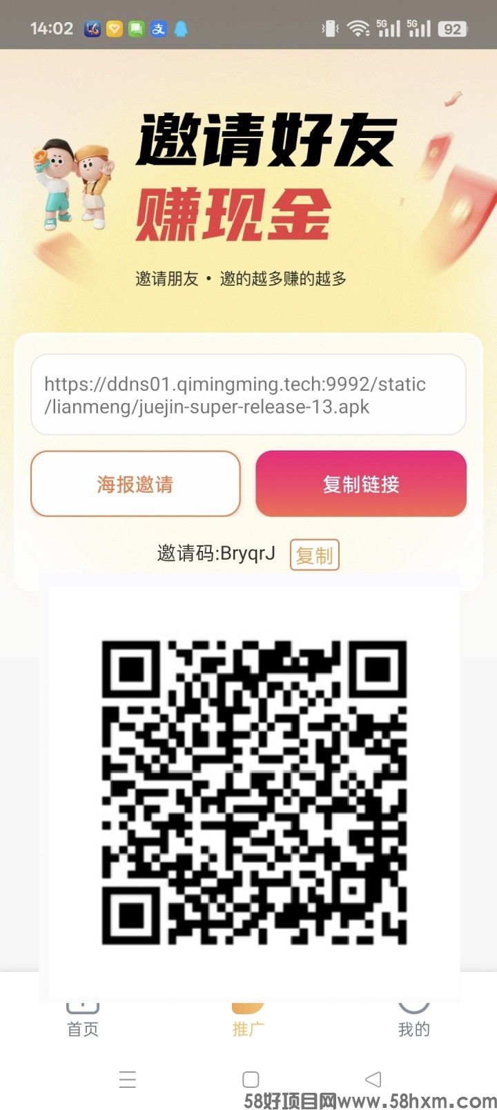 掘金，零撸广告赚，保底收益高，团队模式，