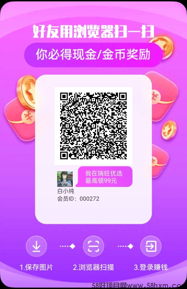 〖瑞旺优选〗零撸广告赚，保底收益高，团队模式，放水中。