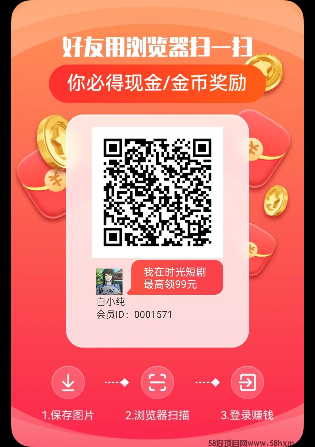 时光短剧，零撸看广告，不养机保底收益高，免费短剧，