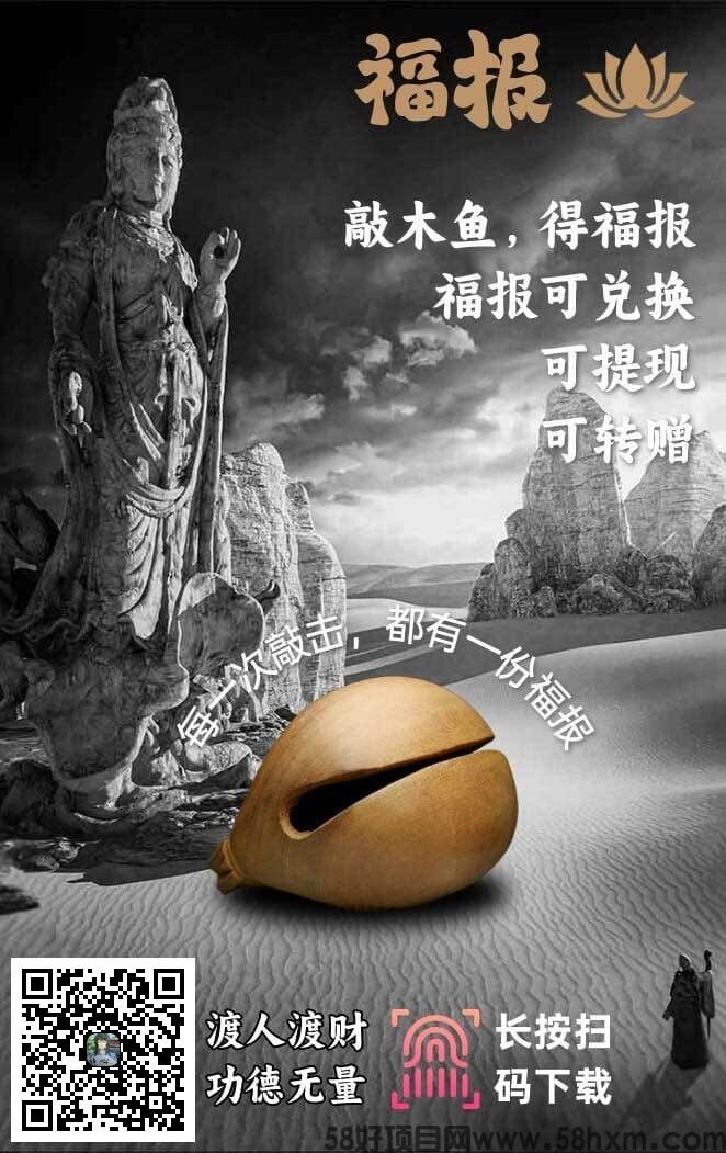 〖福报〗 广告赚,零撸保底收益高,团队模式,放水中,