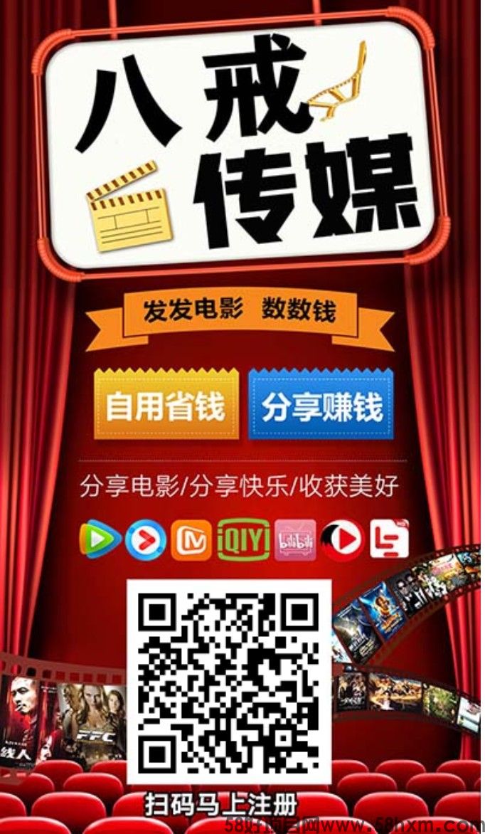 八戒传媒，零撸保底收益高，分享赚，每天躺着就能赚 