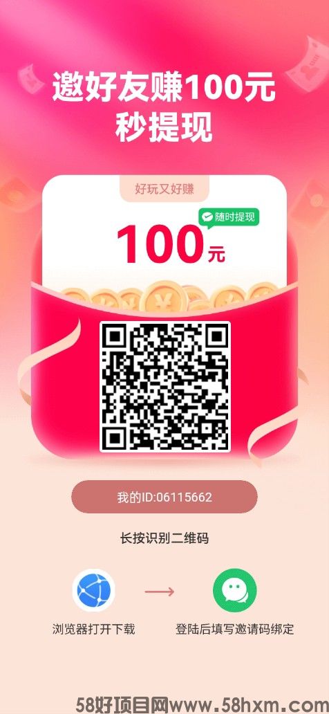 【99乐玩】零撸保底收益高，广告赚，团队模式，