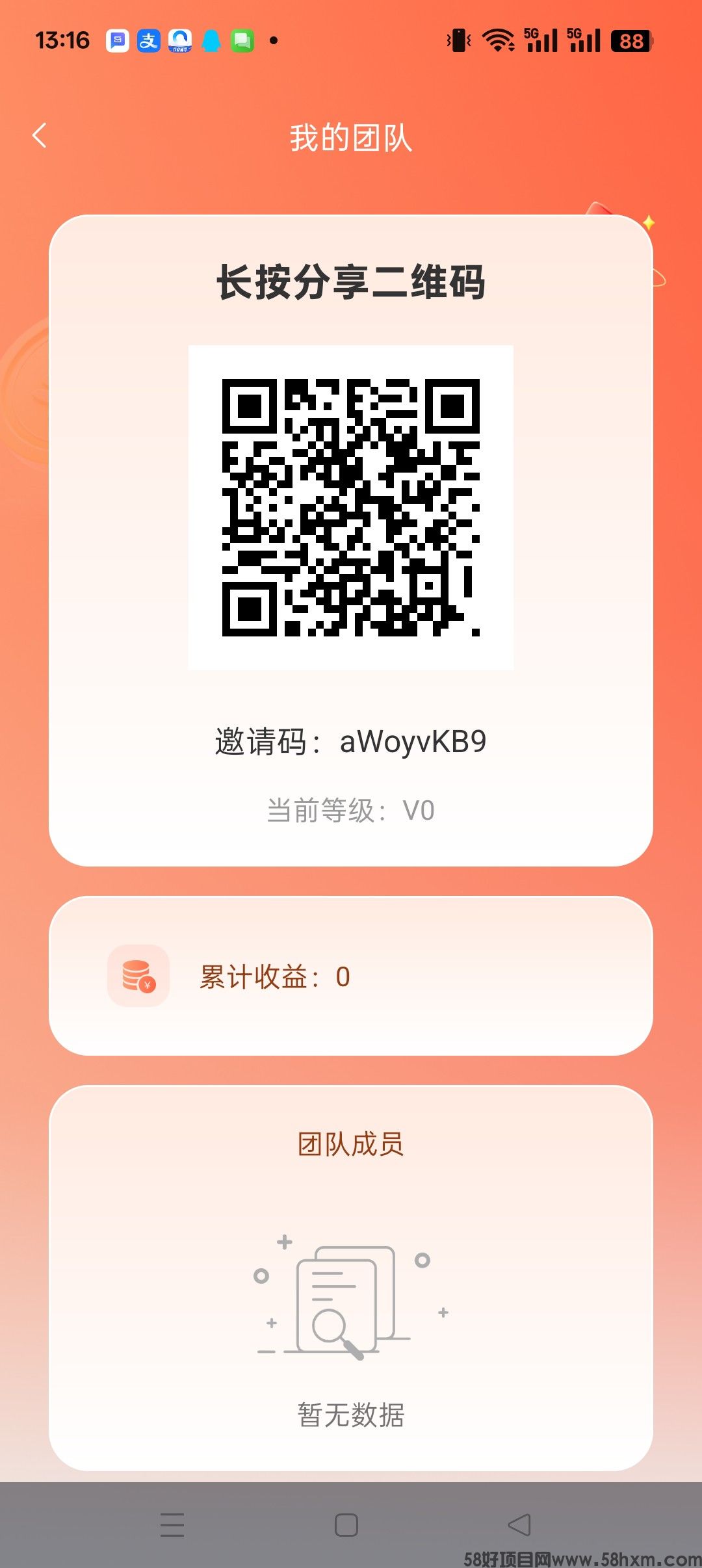 益起赚 零撸广告赚➕短剧，保底收益高，团队模式。