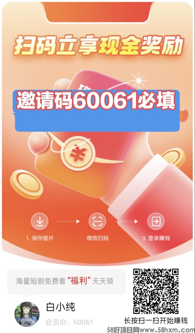 〖星涵〗广告赚，保底收益高，半挂机，自动涨金币+顶包无限叠加