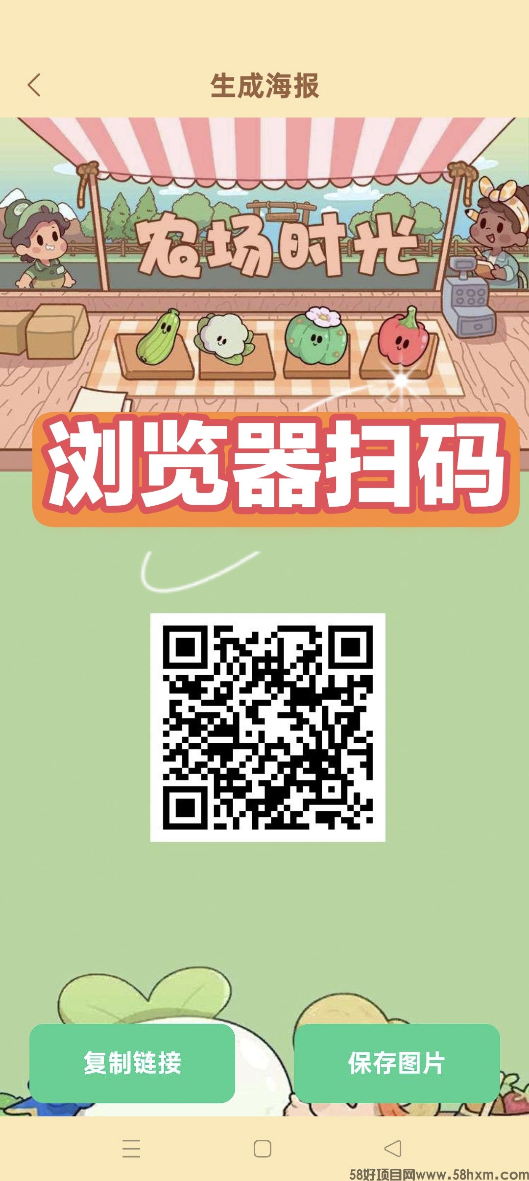 农场时光，零撸保底收益高，注册奖励888，全新模式每天0点收益，