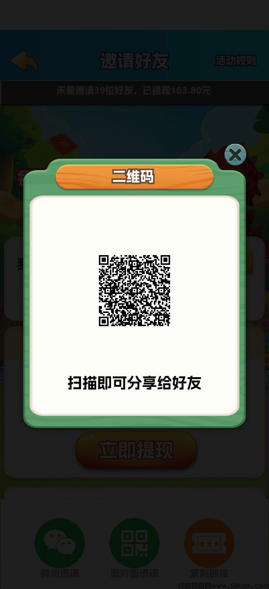 欢乐养龙无线撸包，纯看广告撸，保底收益高，团队模式，