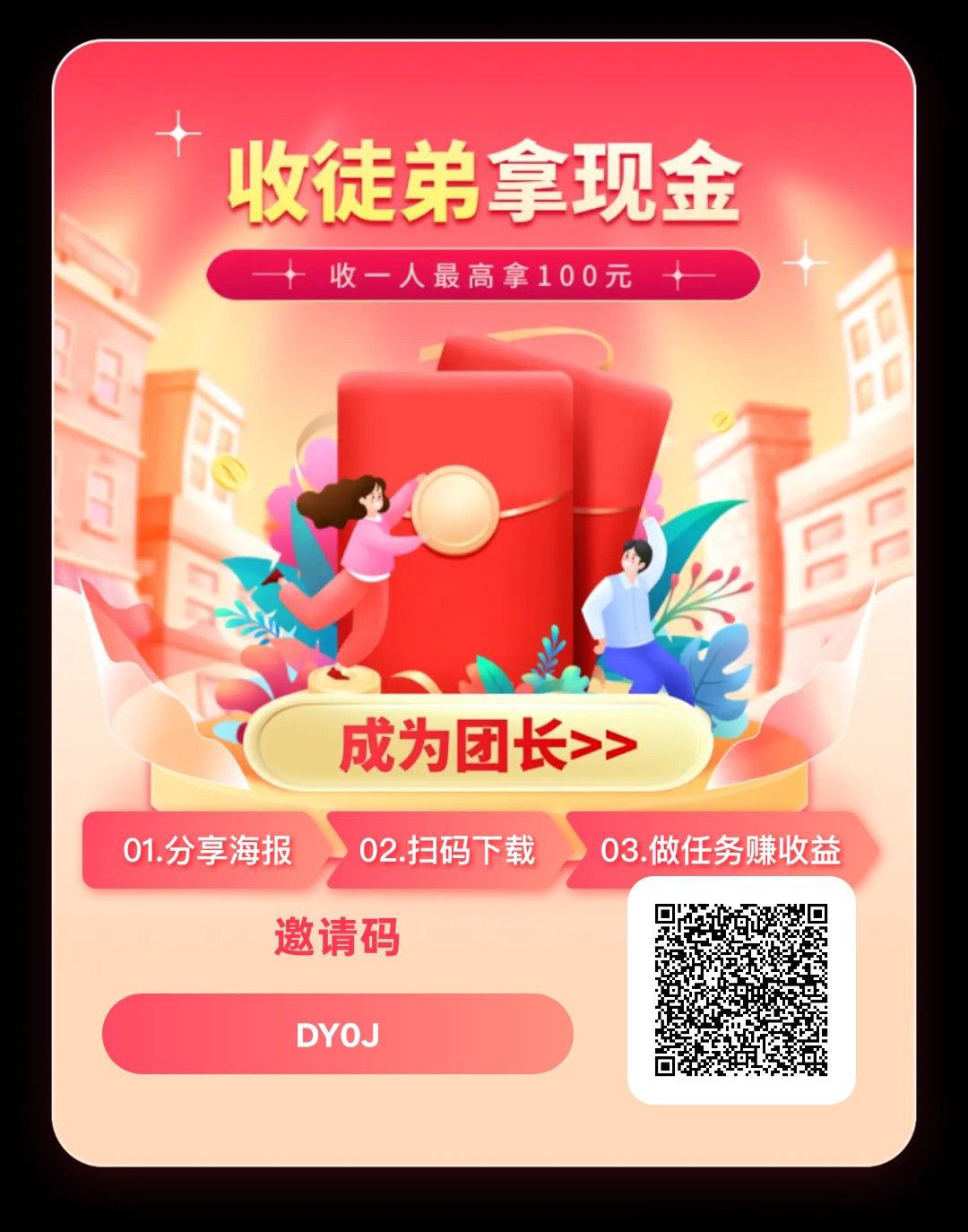 方糖零撸，广告赚，保底收益高，团队模式，放水中，不养机，