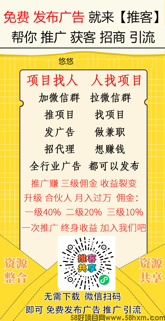 【推客】零撸平台，保底收益高，团队模式，最新项目。