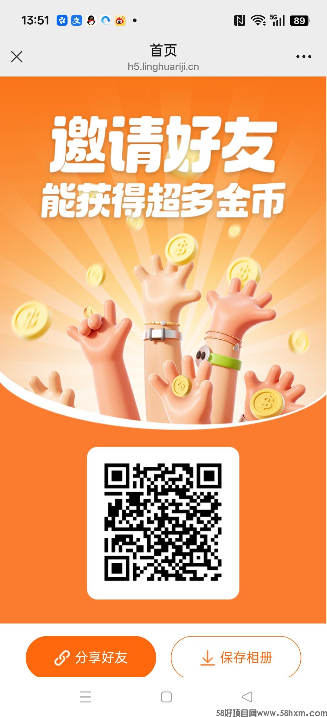 〖零花日记〗零撸点赞/关注/评论/新平台，保底收益高，团队模式，