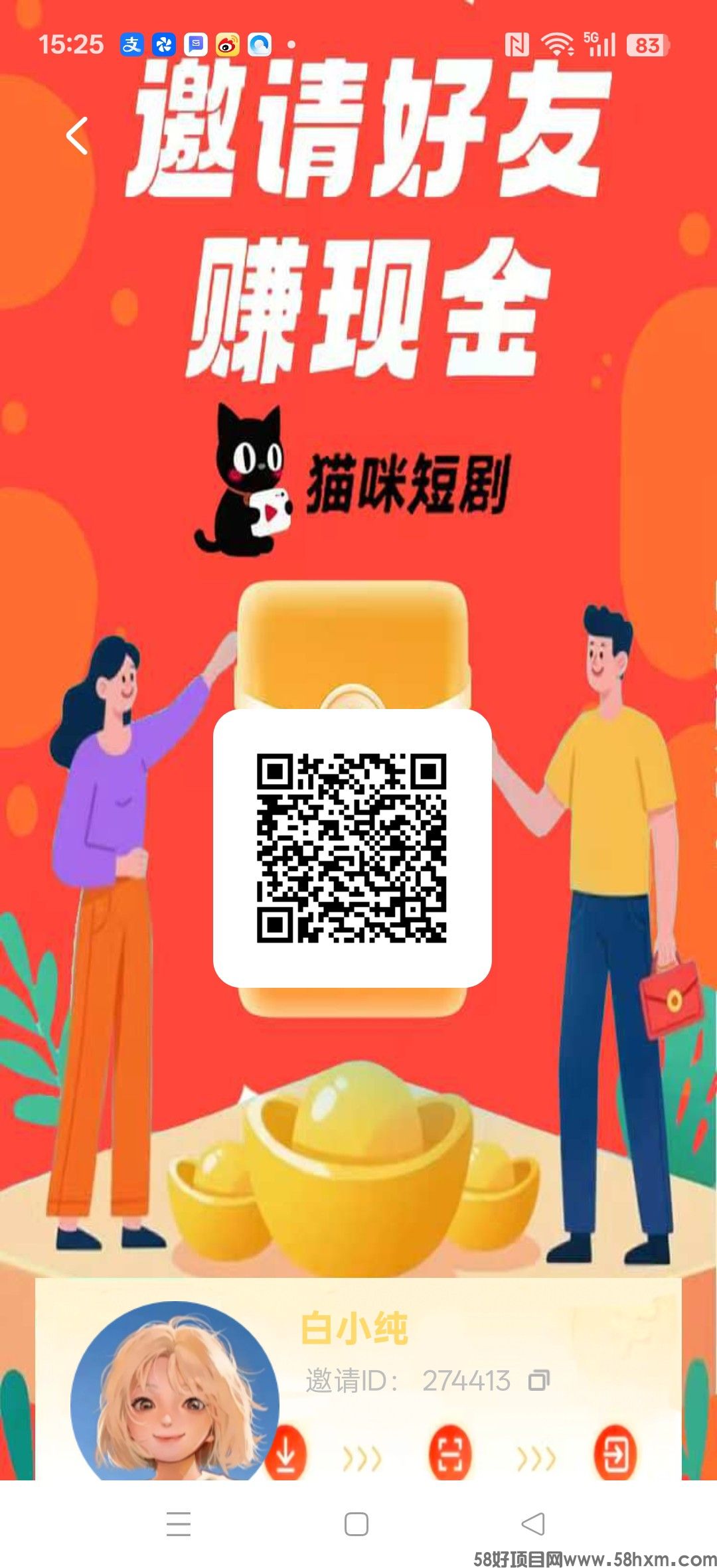 猫咪短剧，零撸广告赚，保底收益高，团队模式，不养机放水中，