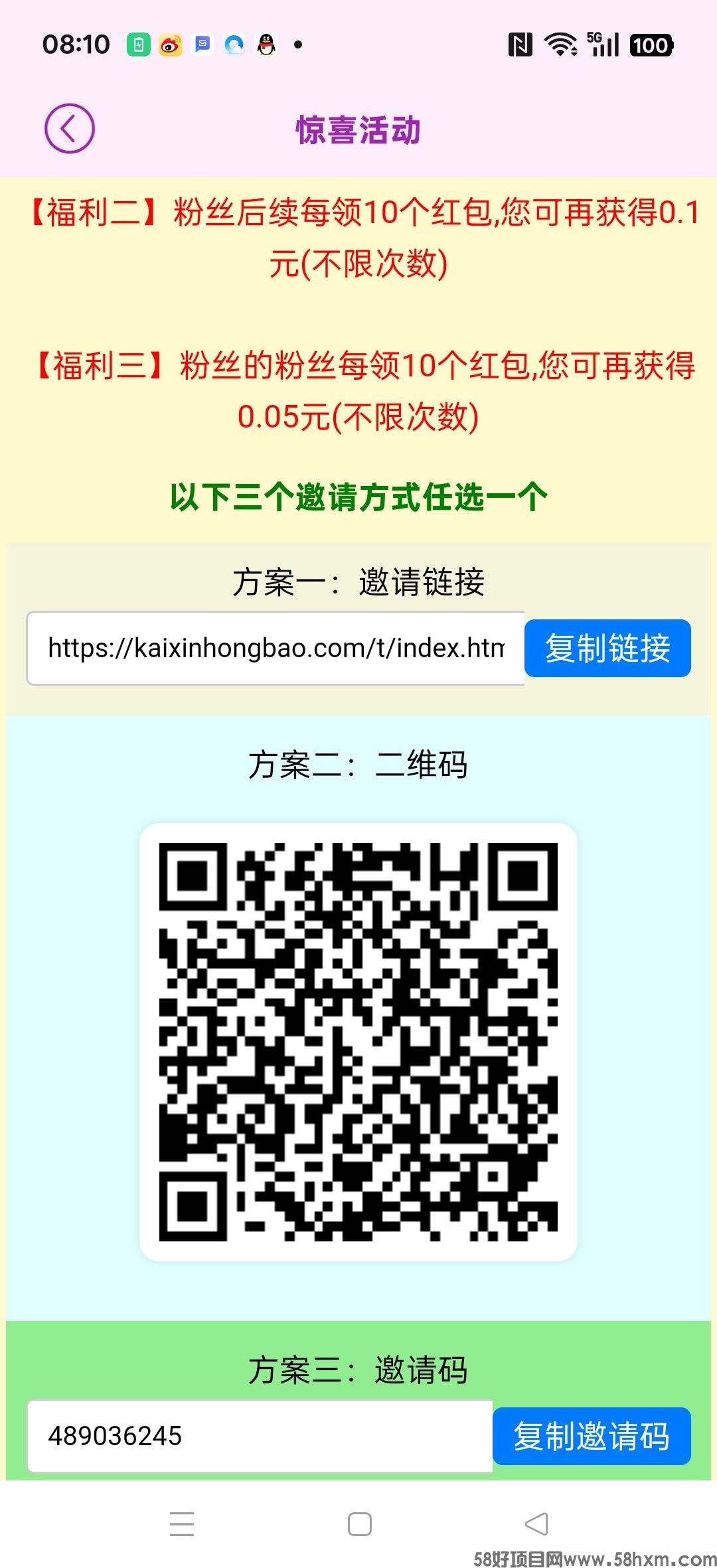 〖开心红包〗新版零撸保底收益高，广告赚，团队模式，放水中，不养机，