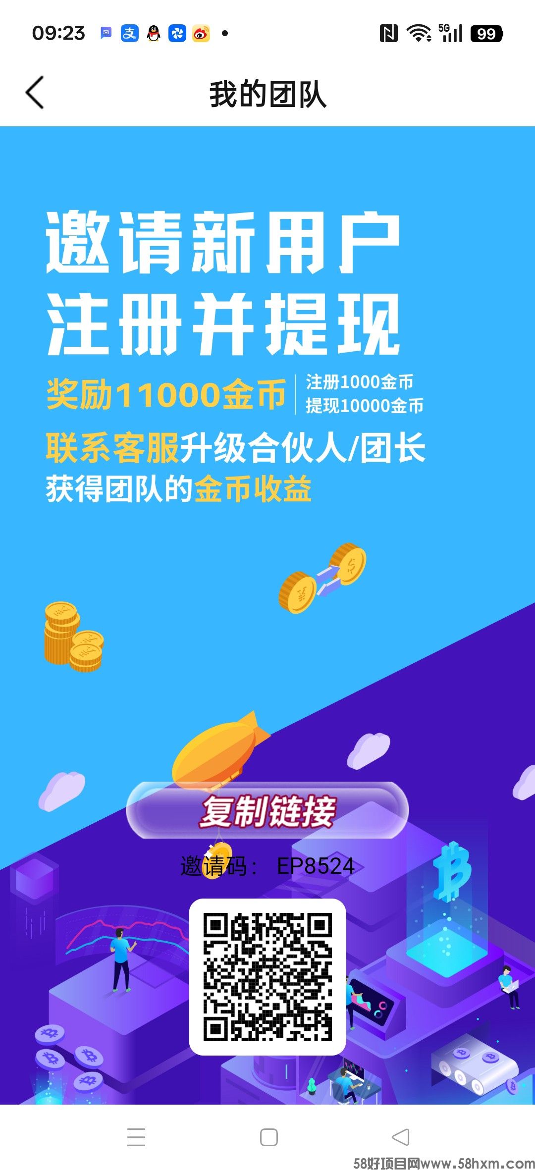 米看看零撸短剧，广告赚，保底收益高，不养机，团队模式，