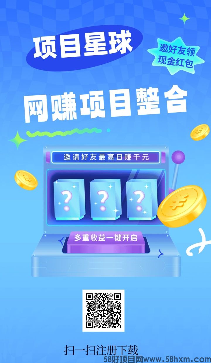 项目星球零撸，一个圈圈模式，每天6广告产金必。团队模式，保底收益高