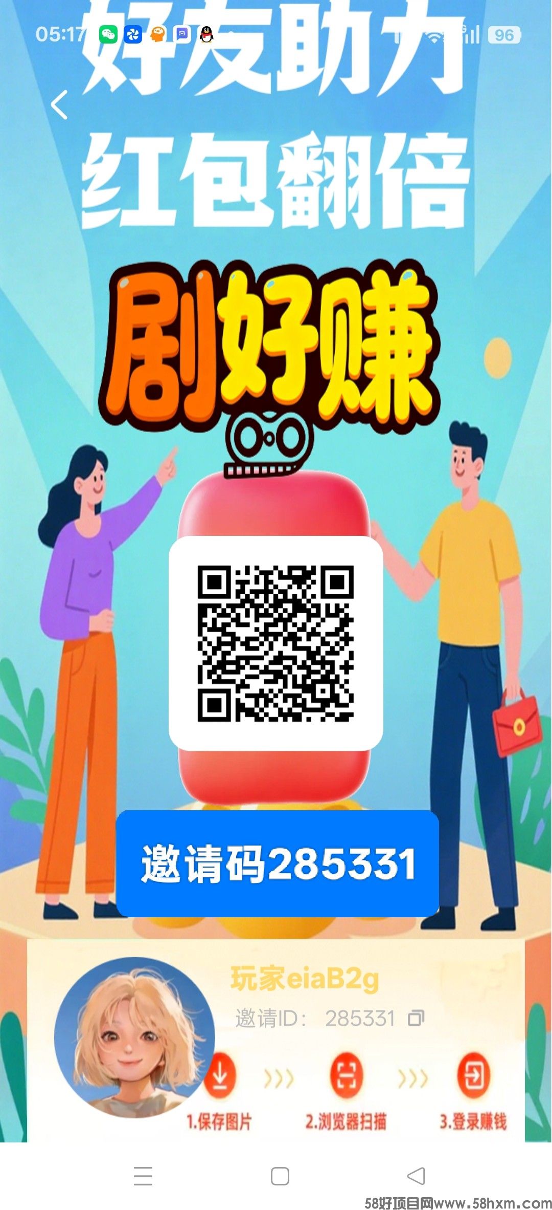 剧好赚,零撸保底收益高,广告赚,团队模式,不养机放水中,