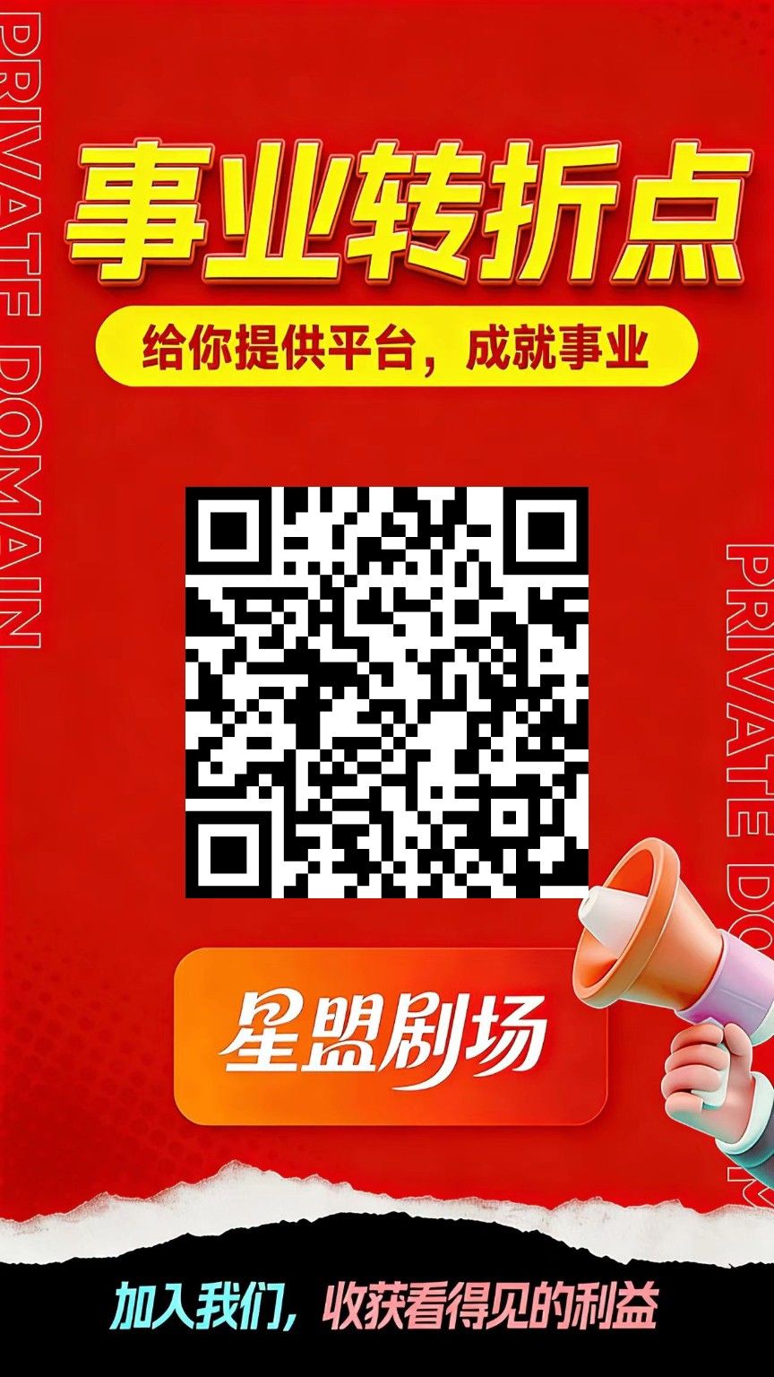 星盟剧场零撸，广告赚，不养机保底收益高，放水中。