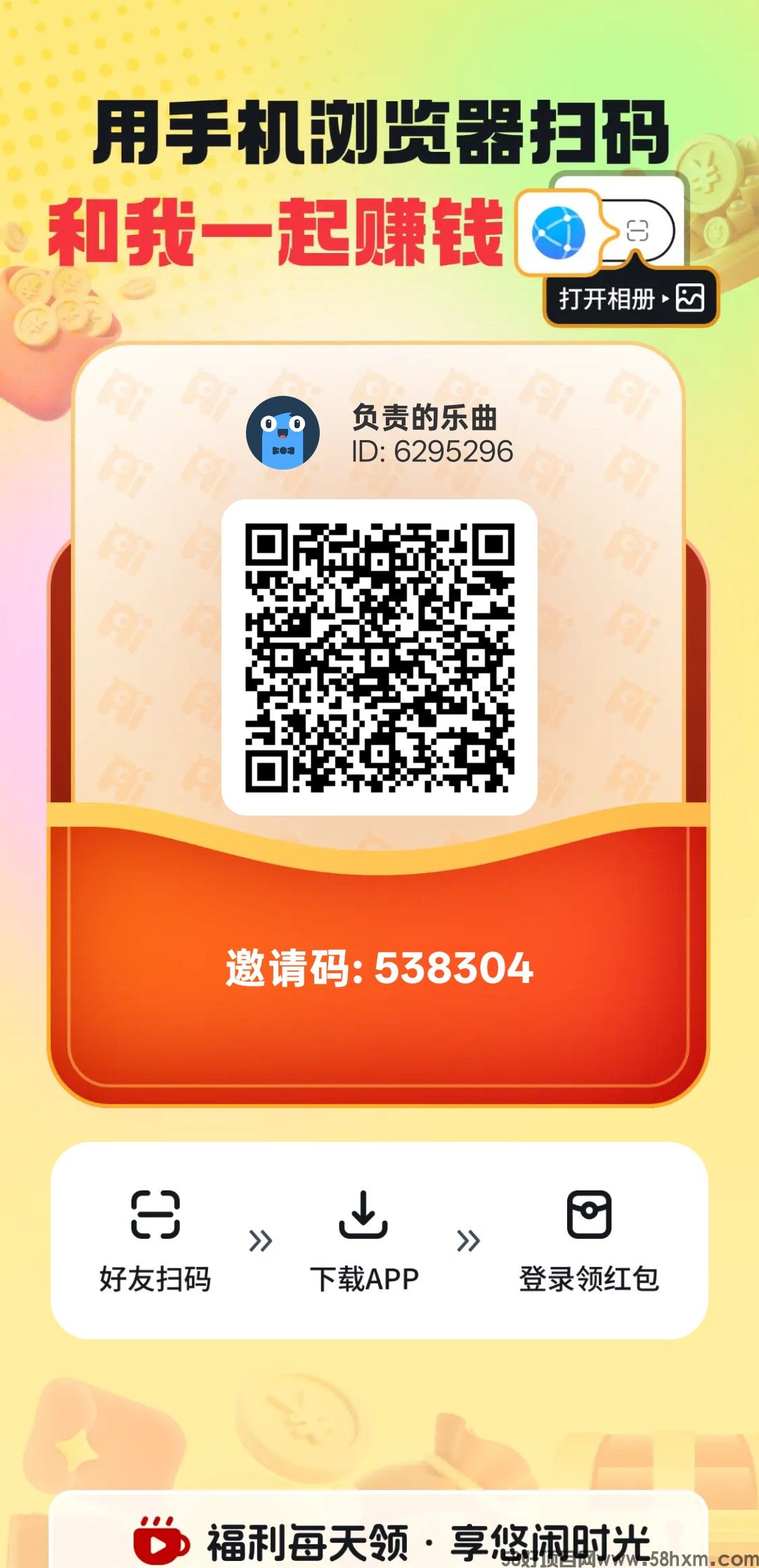 悠闲时光,慧看看模式,零撸广告赚,不养机保底收益高,团队模式,