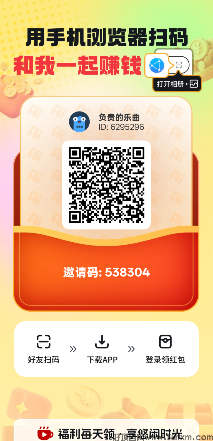 悠闲时光首码,慧看看模式,零撸广告赚,不养机保底收益高,