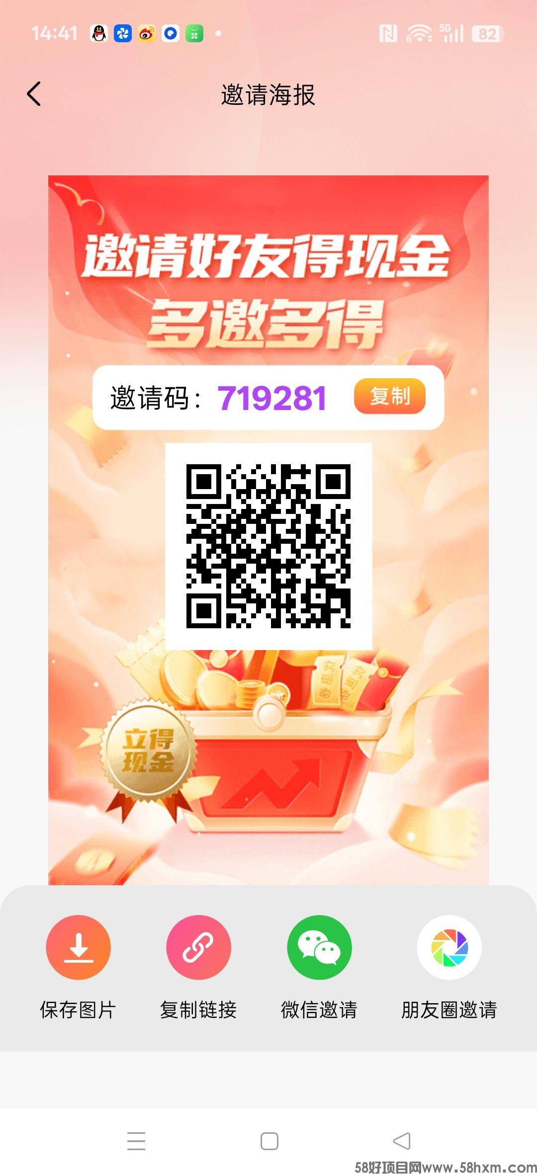 〖云金宝〗零撸广告赚。保底收益高,不养机,放水中