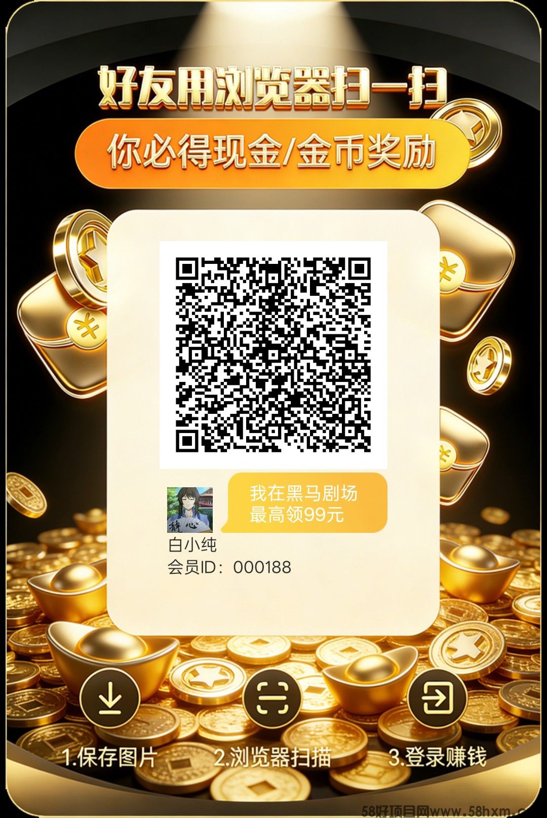 〖黑马短剧〗零撸保底收益高,广告赚+短剧赚,团队模式,放水中可开团,