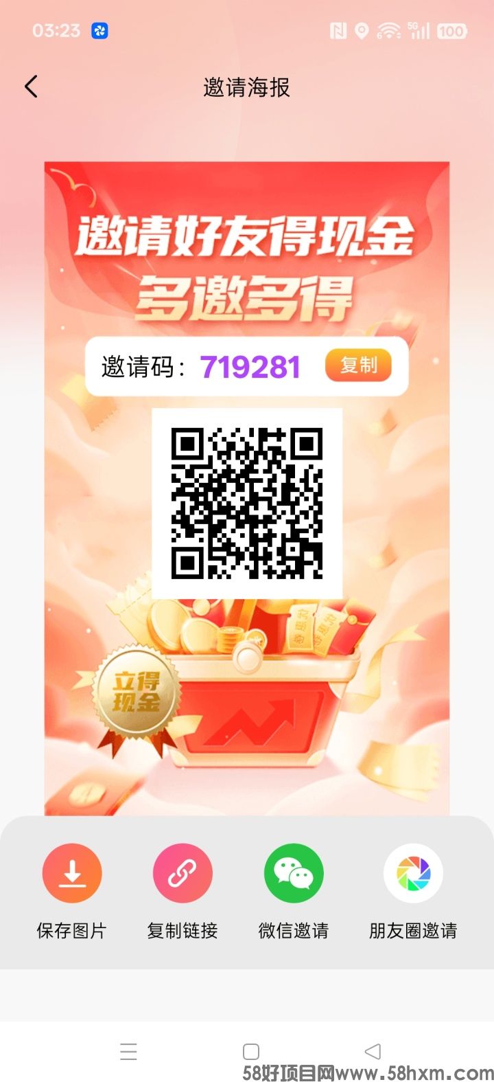 〖云金宝〗零撸广告赚。保底收益高,不养机,放水中,可开最高团