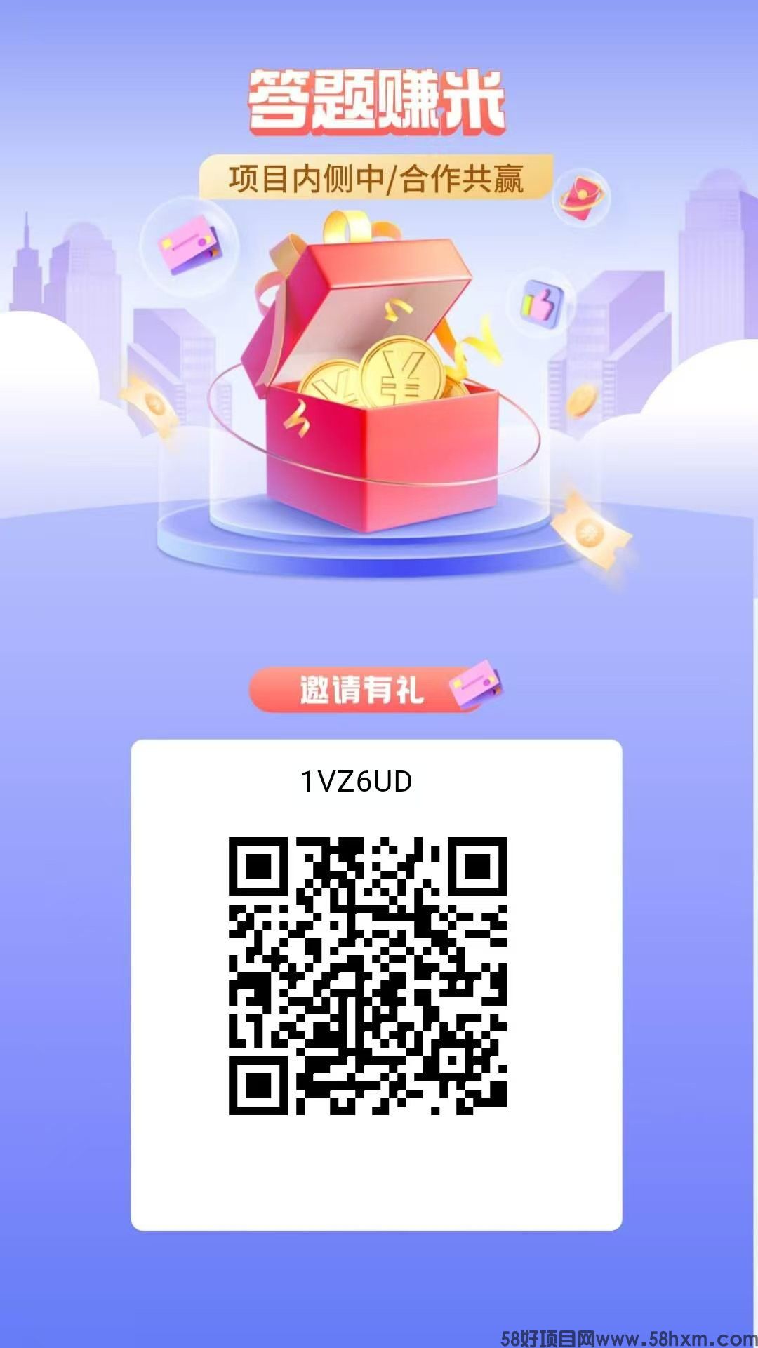 反惠猫,零撸答题看广告赚钱➕购物,保底收益高,团队模式,