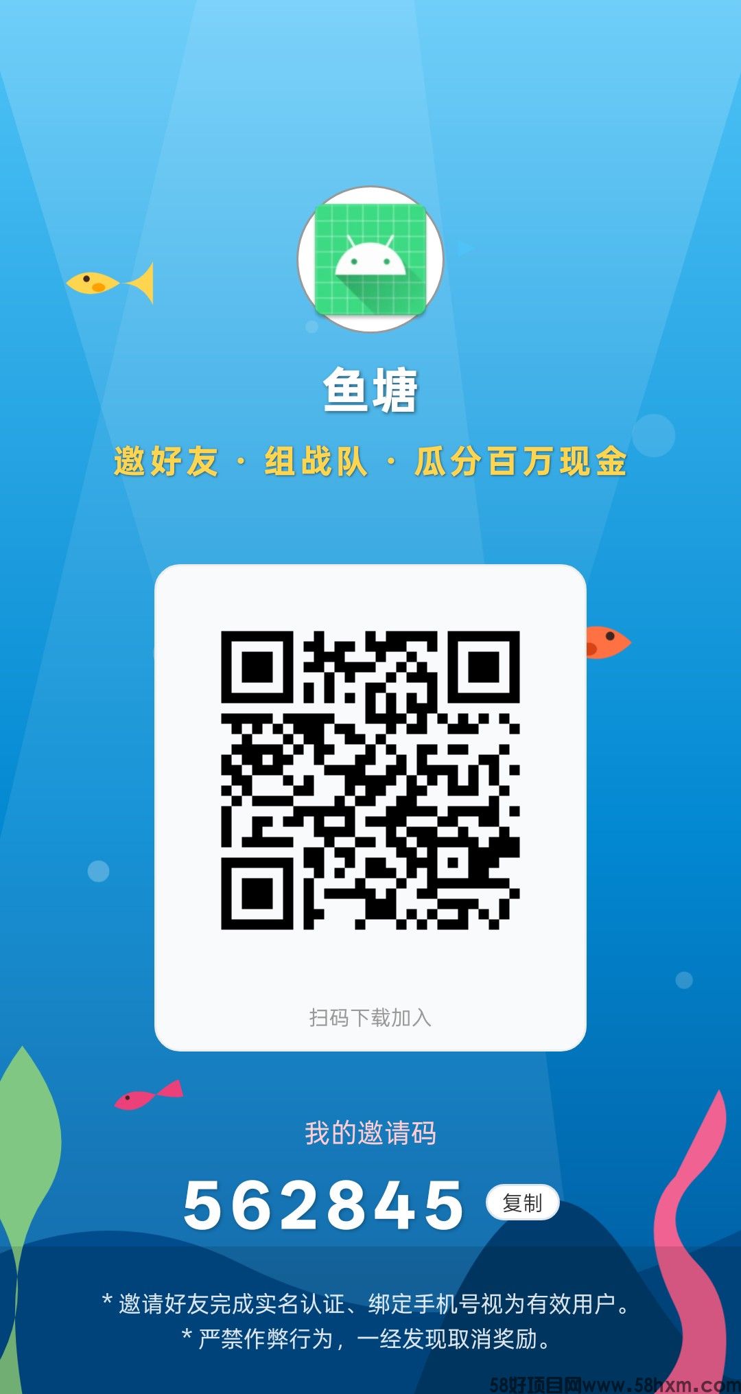 鱼塘APP,保底收益高,团队模式,上线奖励10条鱼竿,