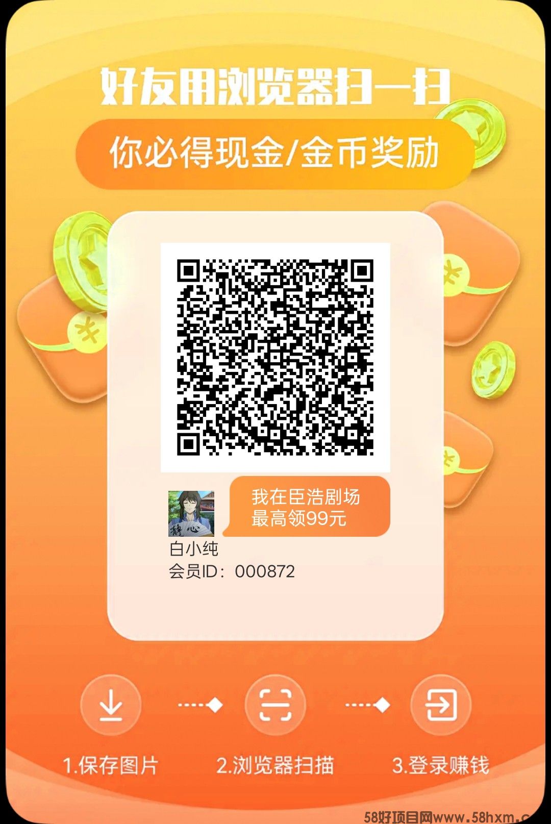 〖臣浩剧场〗零撸保底收益高,广告赚+短剧赚,放水中