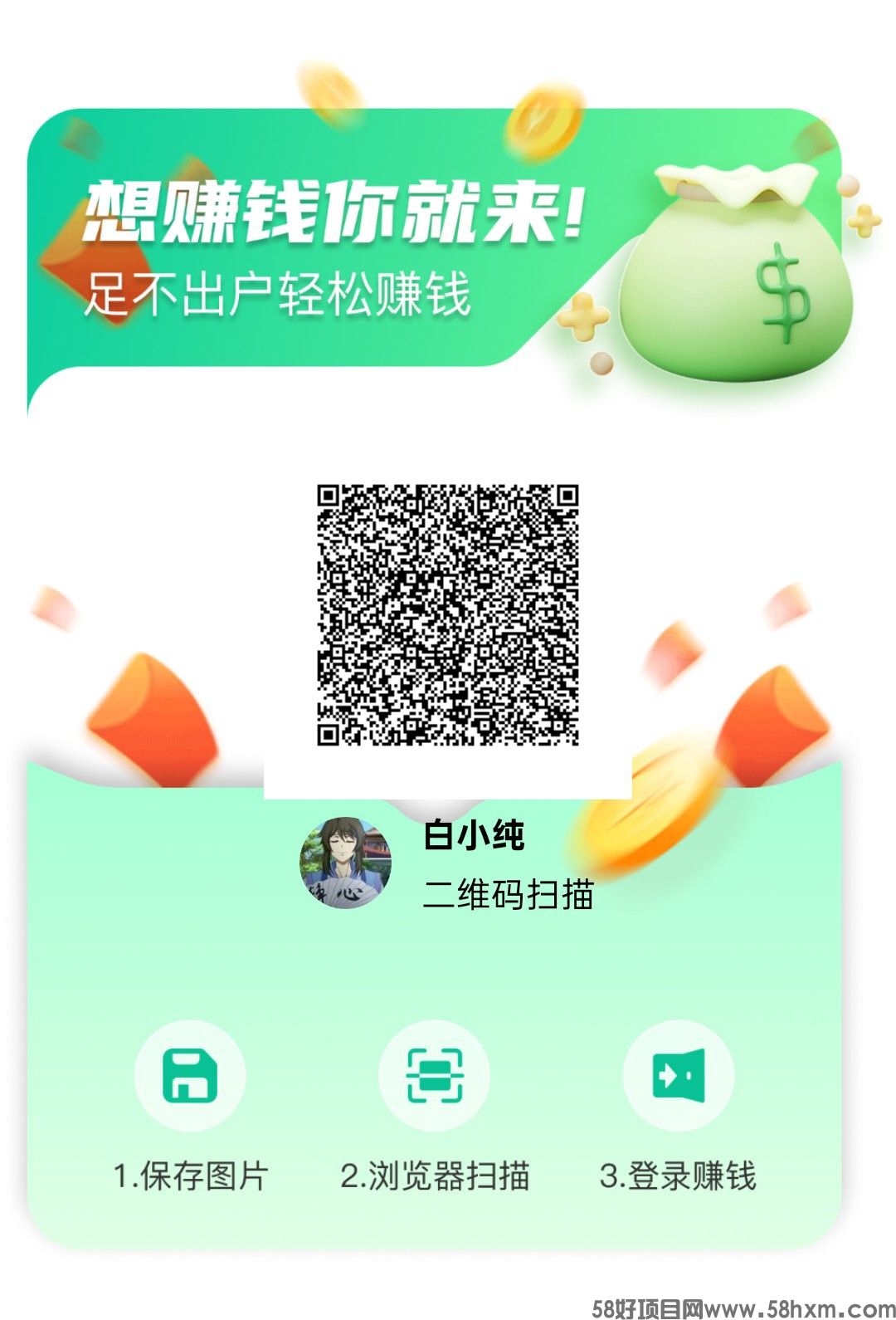 星辉趣玩,零撸广告赚,保底收益高,团队模式,放水中,