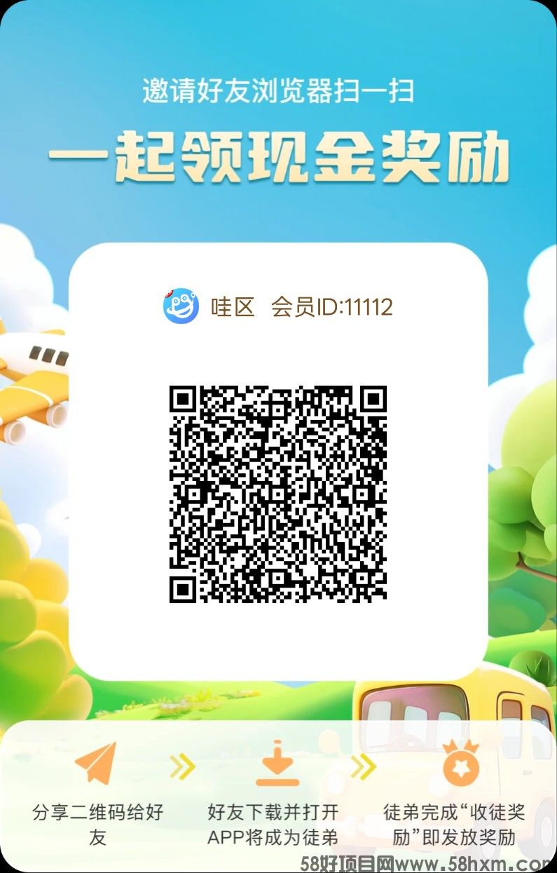 〖哇区〗零撸广告赚，保底景区玩法收益高，不养机，放水中