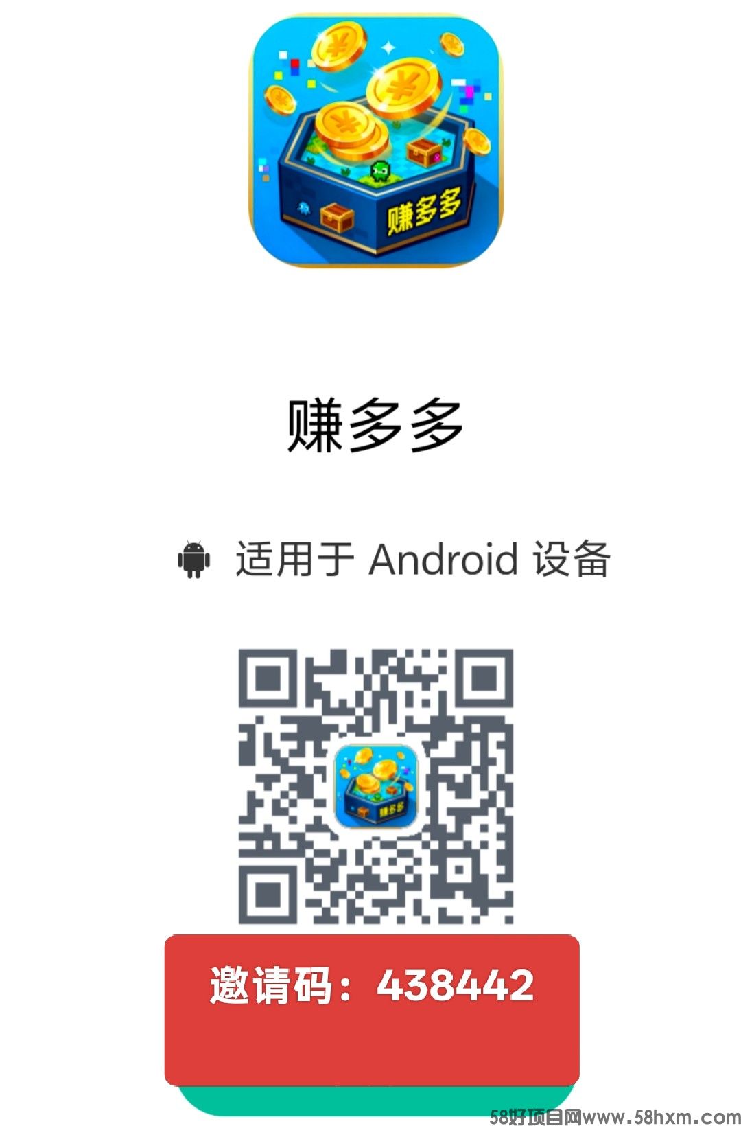 赚多多零撸，看广告赚米，保底收益高，放水中，团队模式，多款赚，