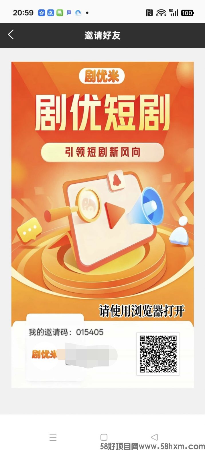 剧优米零撸,注册奖励38vip保底收益高,签到奖励团队模式,每日签到奖励