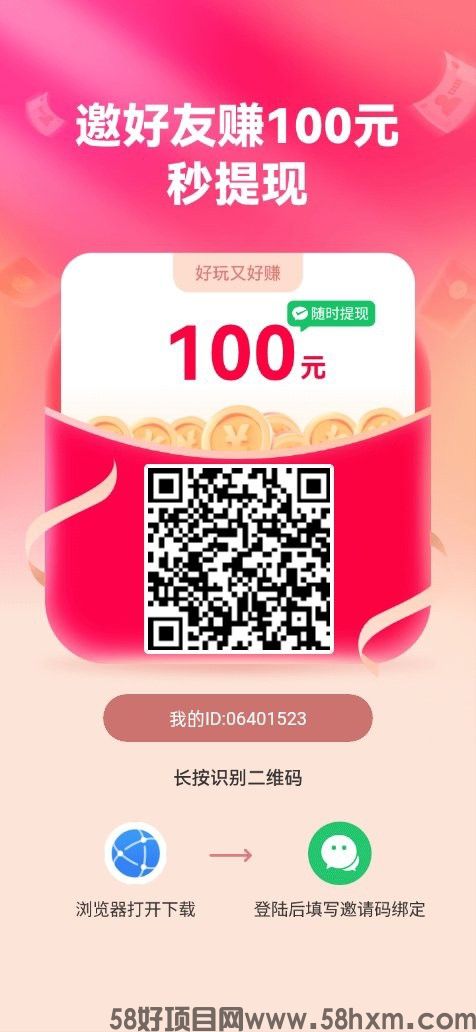 99妙趣，零撸广告赚，不养机保底收益高，邀请奖励