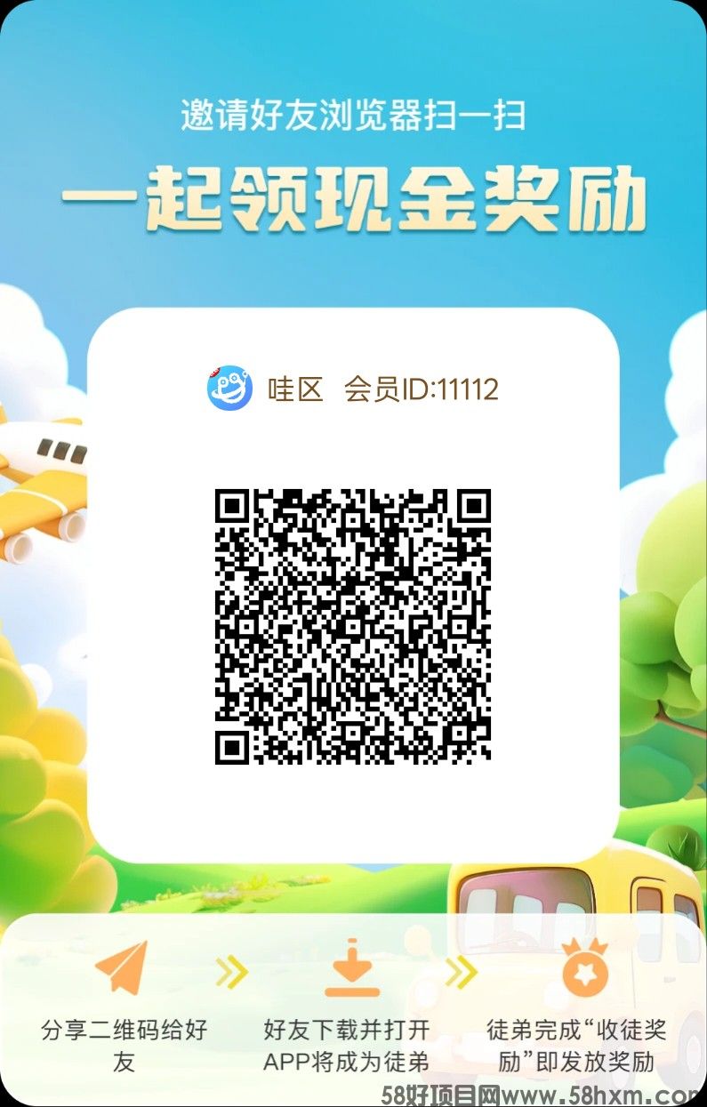 〖哇区〗零撸广告赚，保底景区玩法收益高，不养机，放水中，团队模式，拉新奖励拉满。