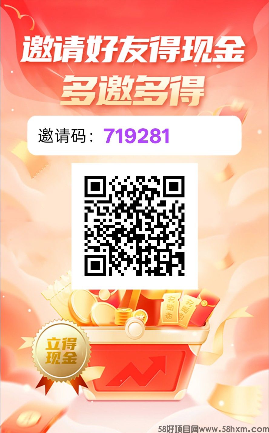 〖萌金宝〗零撸广告赚。保底收益高，不养机，放水中，拉新奖励。