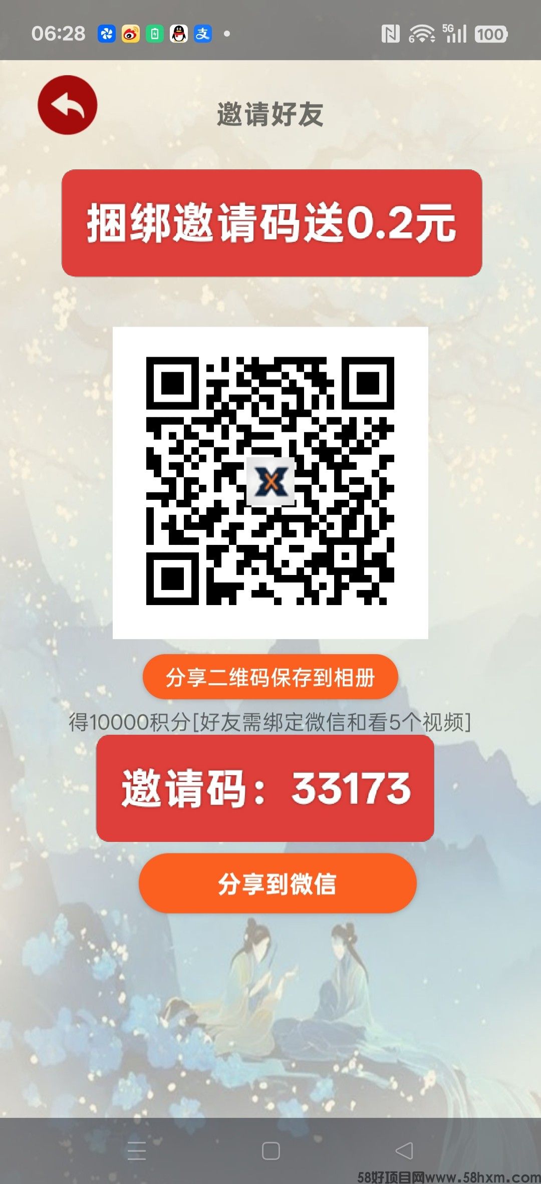 百变工具，零撸微信小程序+广告赚，保底收益高，不养机，团队模式