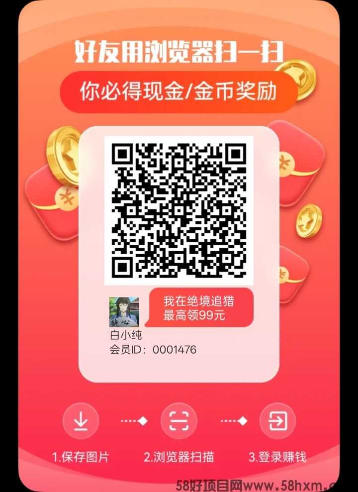 绝境追猎,零撸看广告,不养机保底收益高,团队模式,