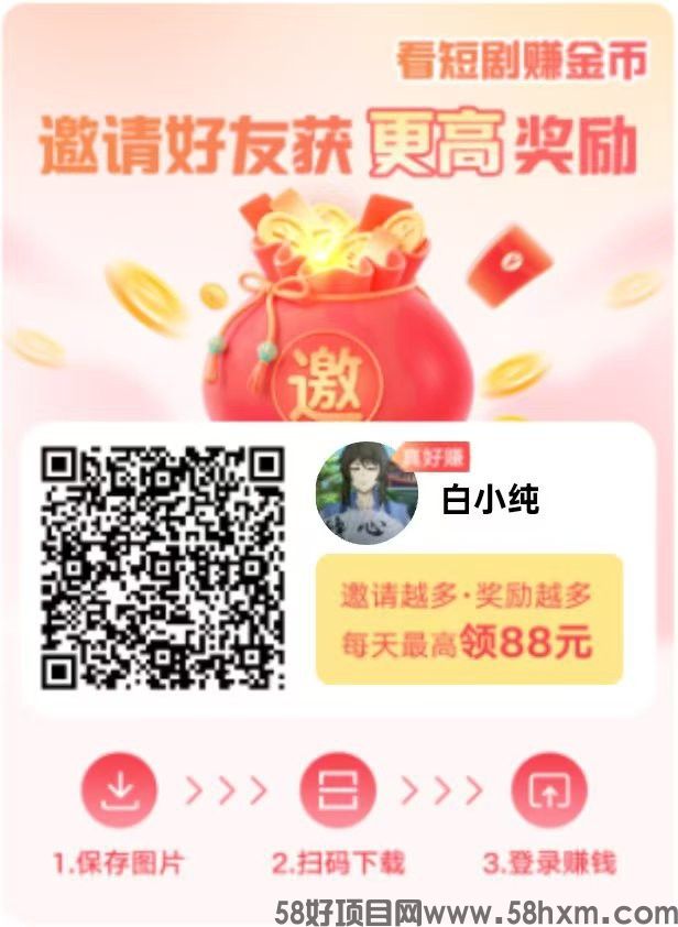 【望舒】首码零撸广告赚，卦机自动涨金币，保底收益高，放水中，