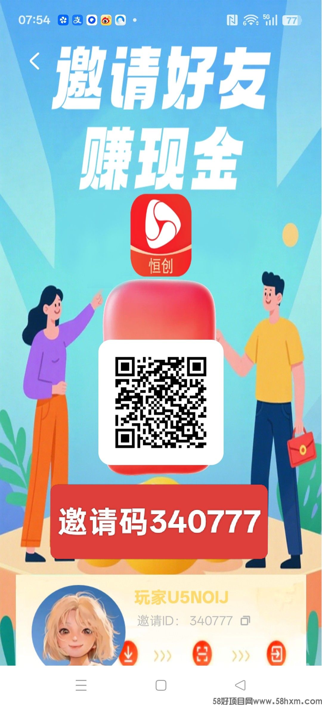 恒创，零撸广告赚，保底收益高，放水中，不养机，拉新奖励，纵瑞模式