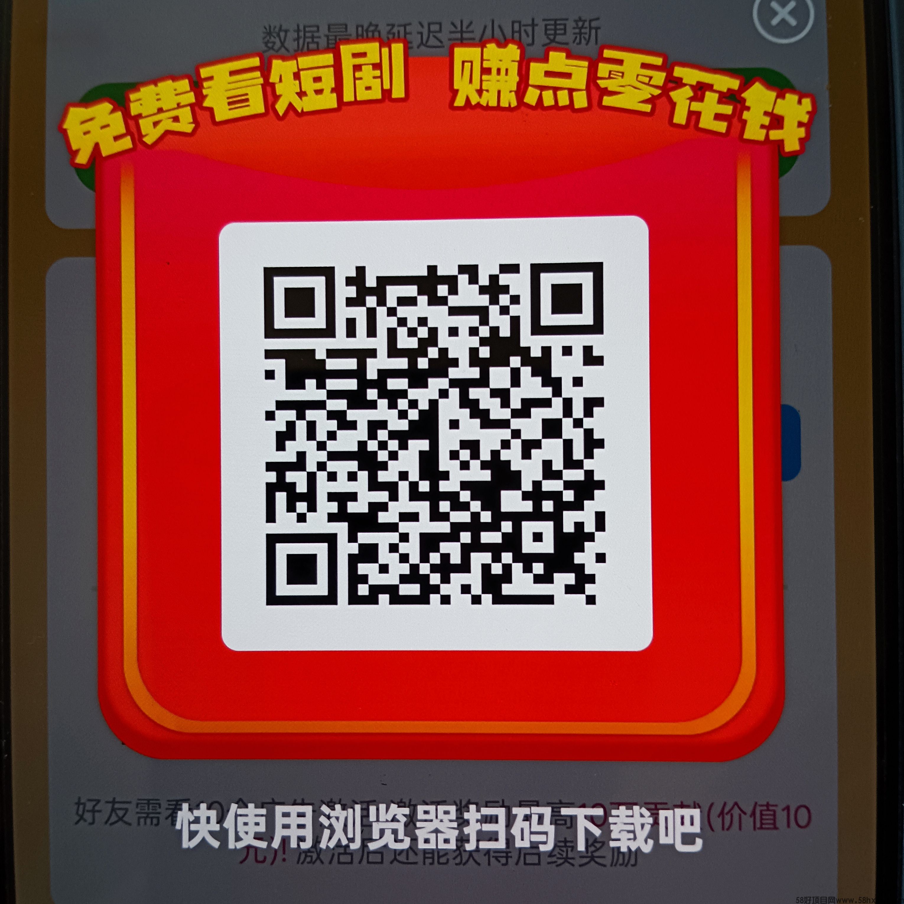 〖富小剧〗首码零撸短剧广告赚，保底收益高，不养机，拉新奖励