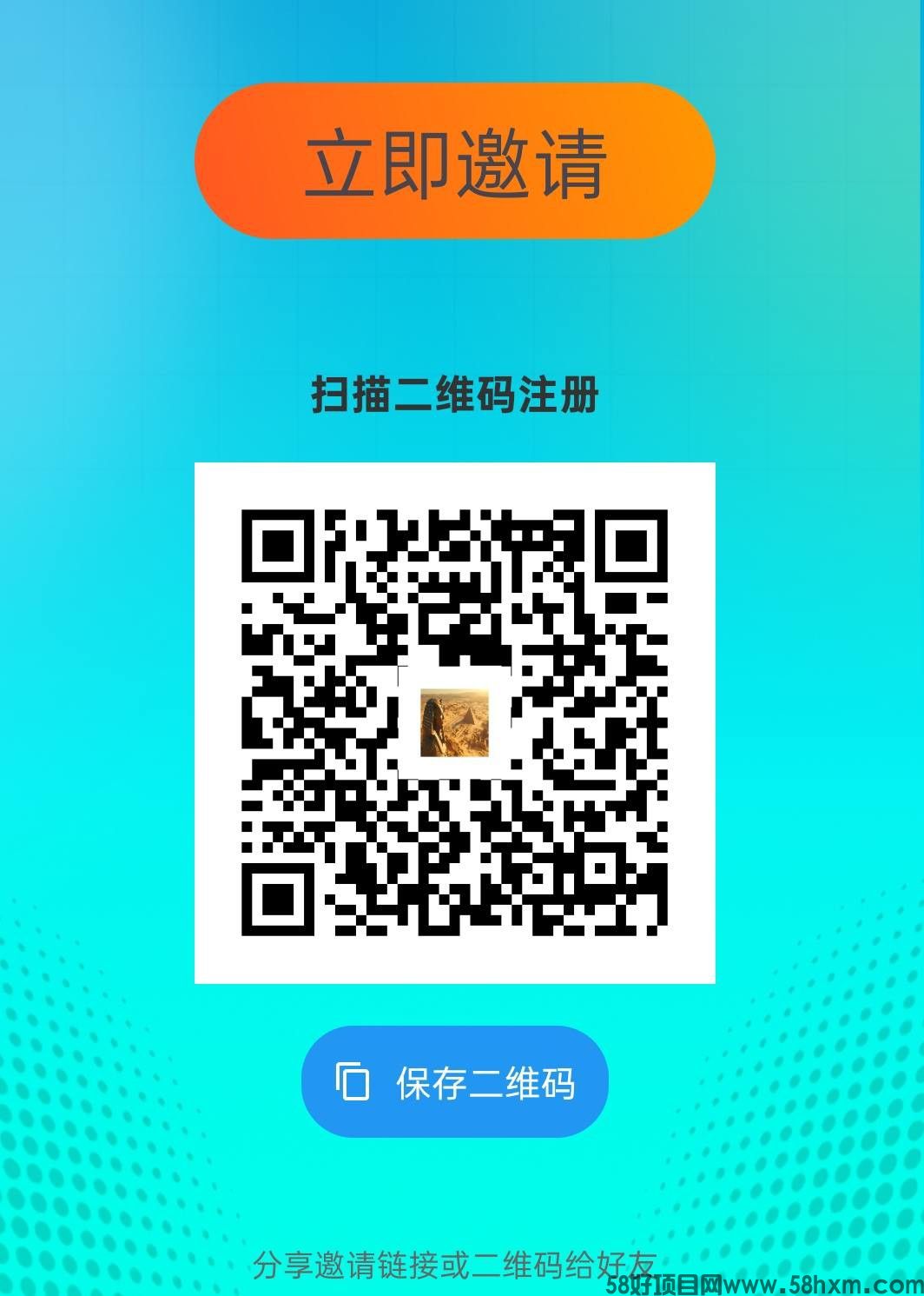 游中盒，零撸广告赚新模式，看弹窗广告，保底收益高，