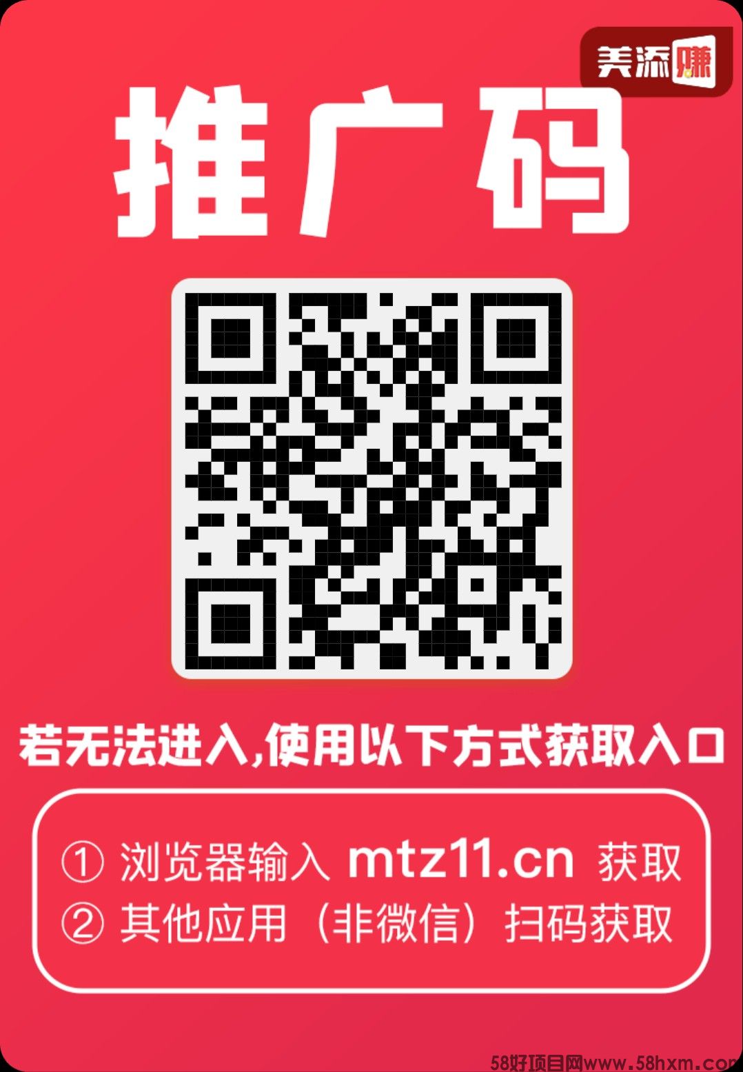 【美添赚】零撸,保底收益高,拉新奖励,(点赞/阅读/关注/评论)