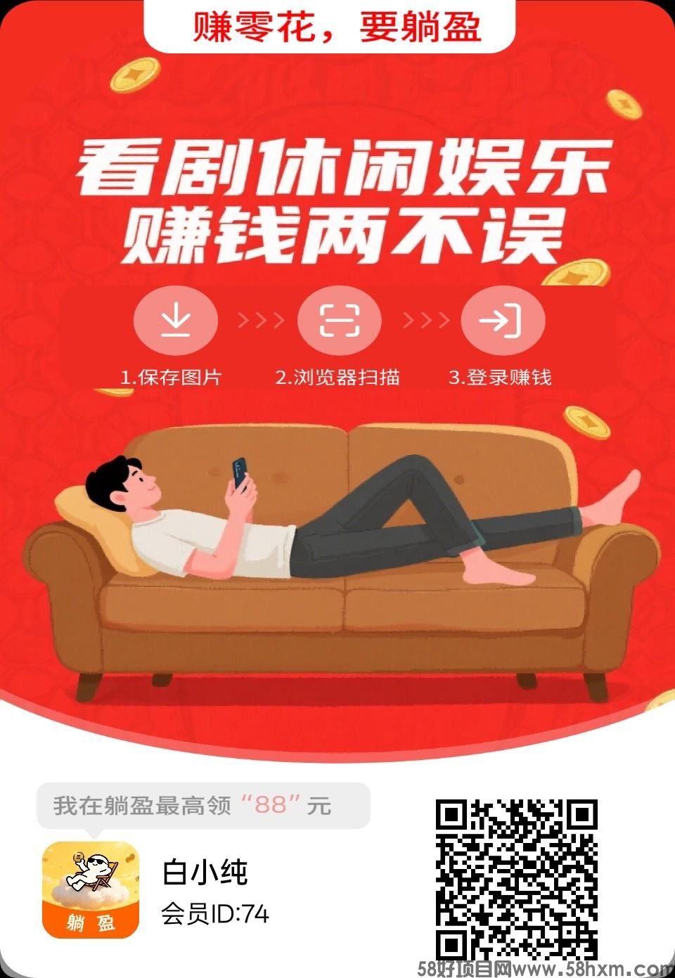 〖躺盈〗零撸广告赚，保底收益高，不养机，放水百分百 