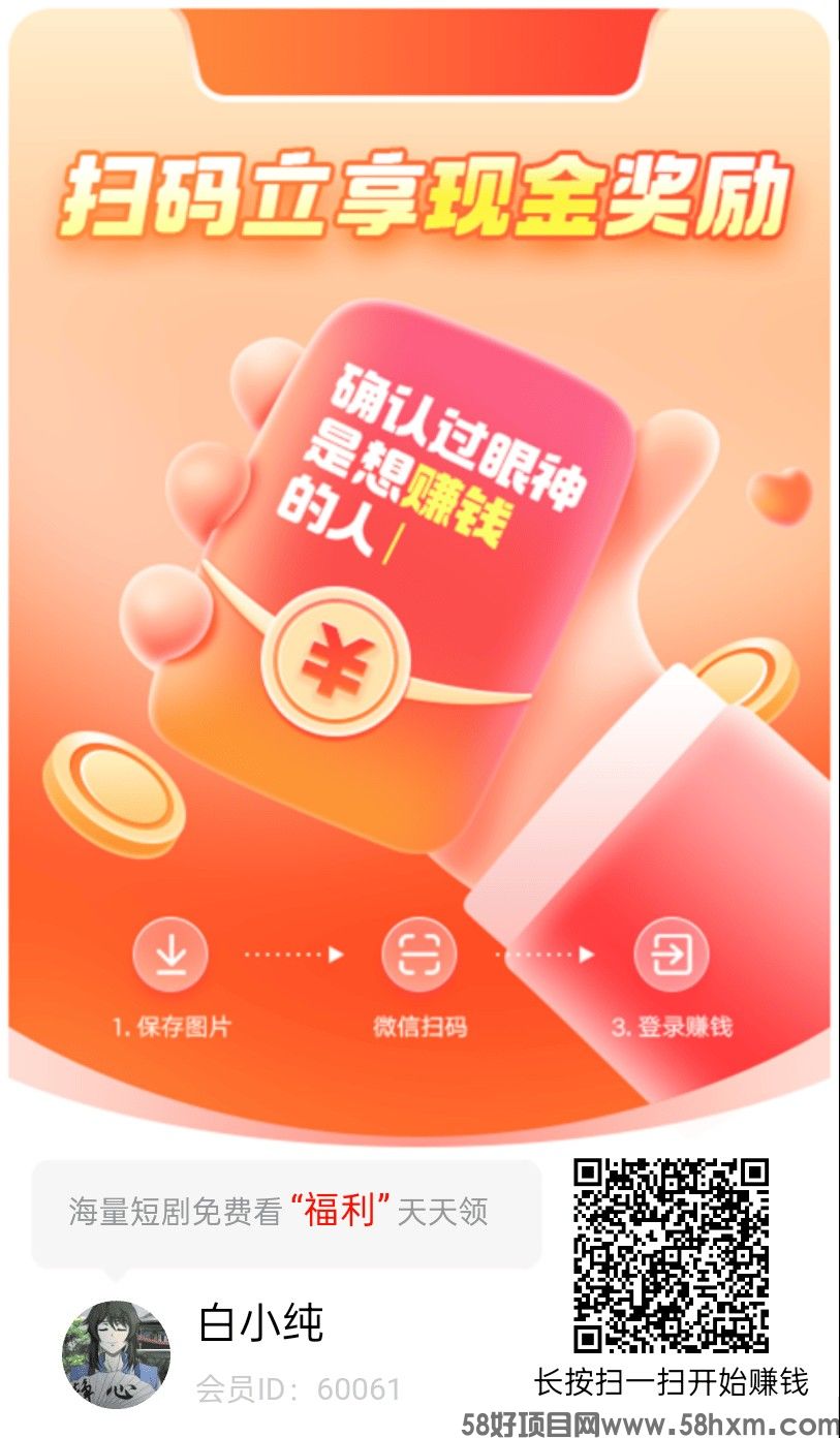 首码星瀚易点 ，零撸广告赚，可自动挂机，不养机放水中，不养机保底收益高，