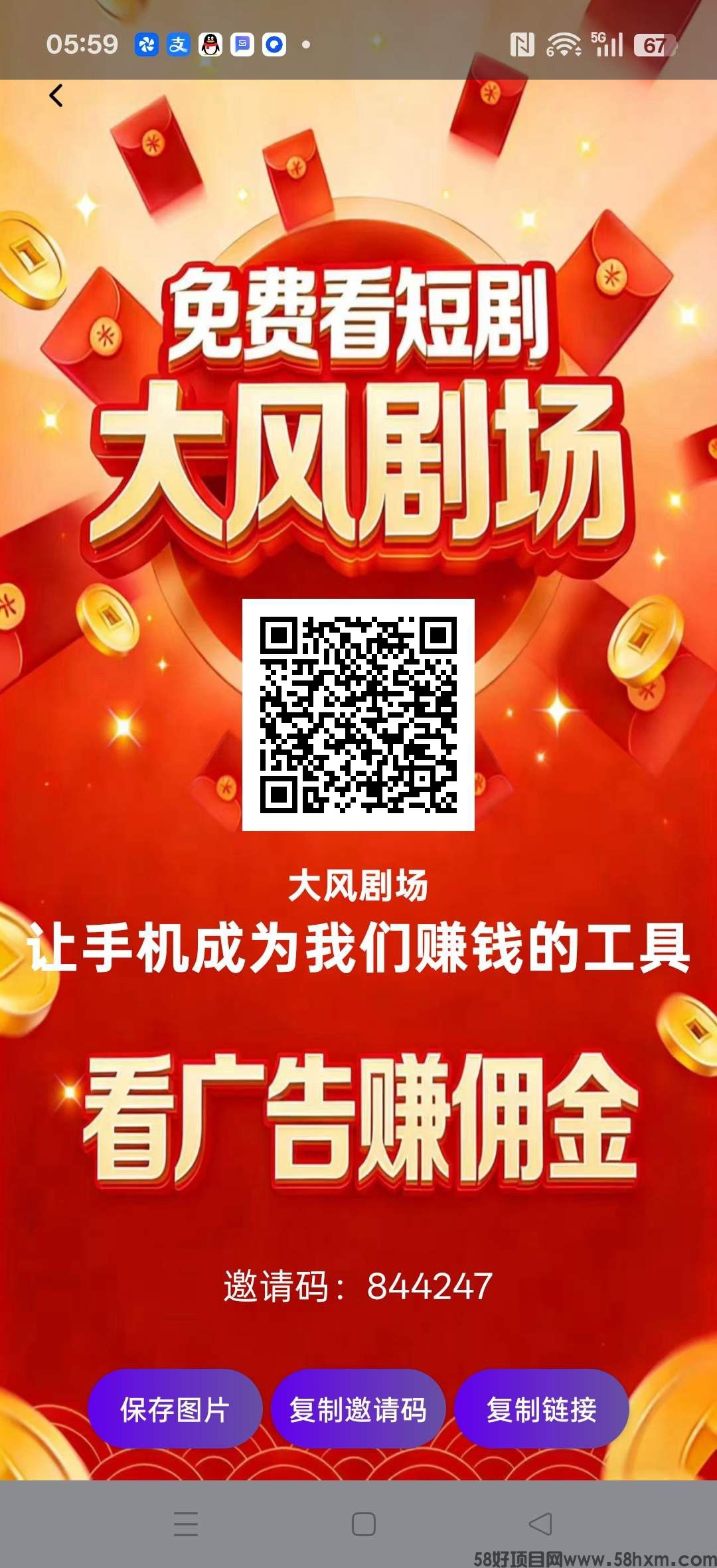 大风视界零撸，广告赚保底收益高，不养机，放水中，团队模式，