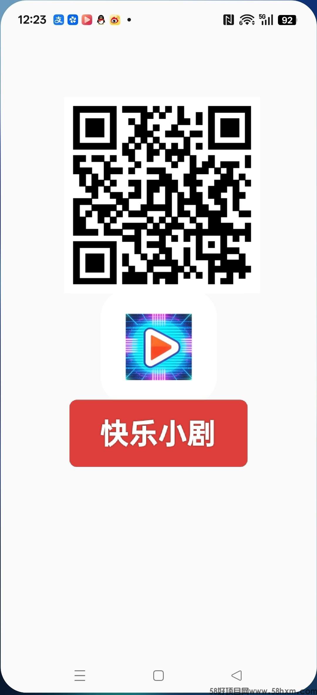 〖快乐小剧〗首码零撸短剧广告赚，保底收益高，不养机，拉新奖励，